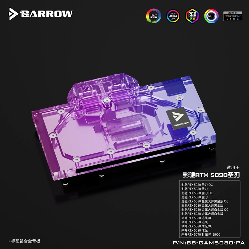 Barrow GPU Water Block For GALAX RTX 5080 1-Click OC/ Magic Blade