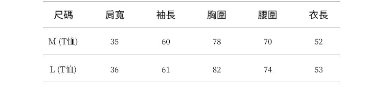 2025-详情-重量-0-65---T恤_10.jpg