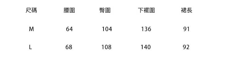 1-M-L-半身裙1713.jpg