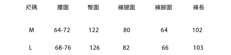 1-M-L-尺码裤1722.jpg