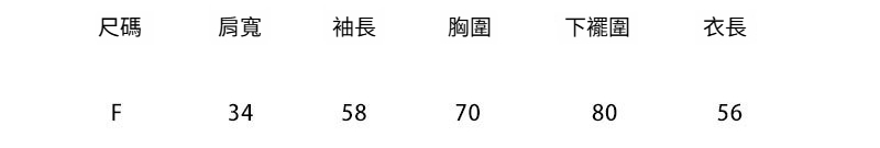 1-F-尺码792.jpg
