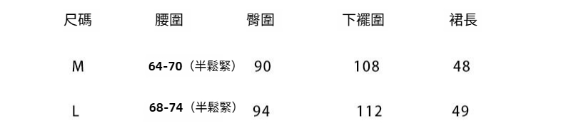 1-M-L-半身裙1758
