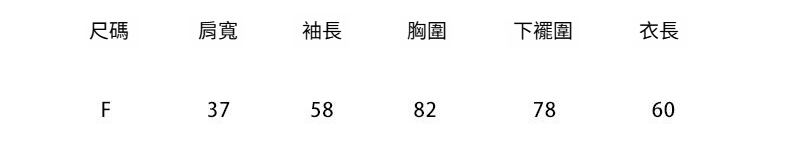 1-F-尺码848.jpg