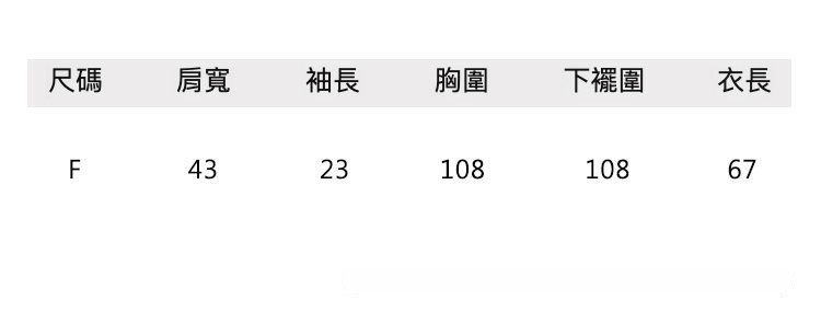 5-尺码均码.jpg