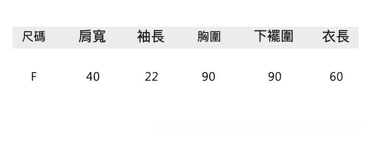 5-尺码均码.jpg