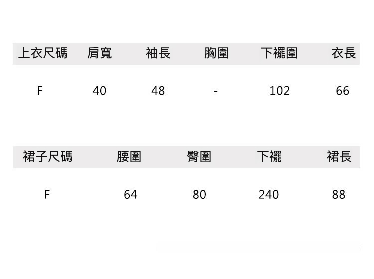 5尺码表SM套装.jpg