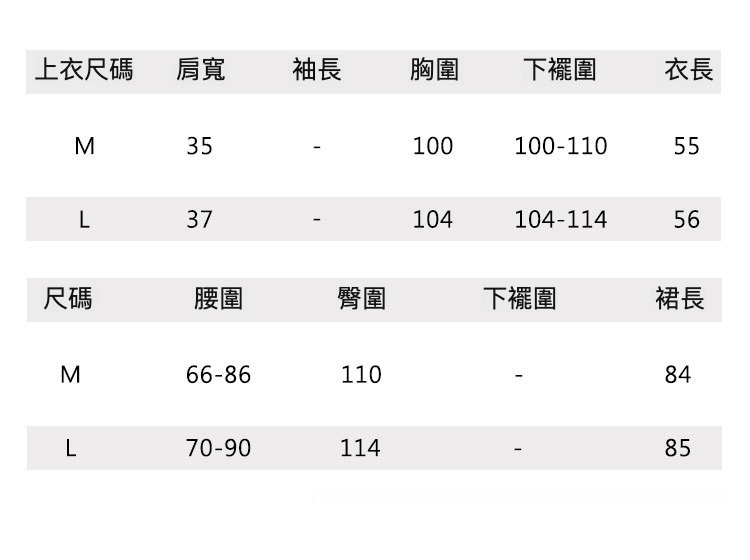 5尺寸表SM套裝.jpg