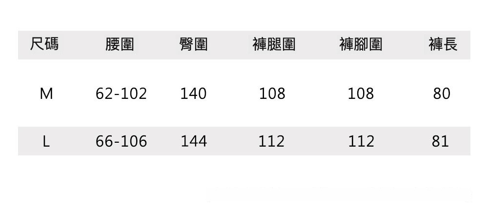 5尺码表ML.jpg