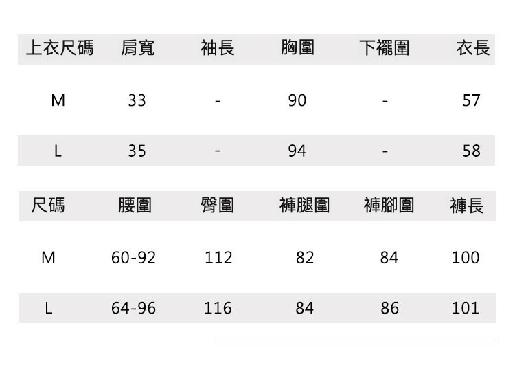 5尺码表SM套装.jpg