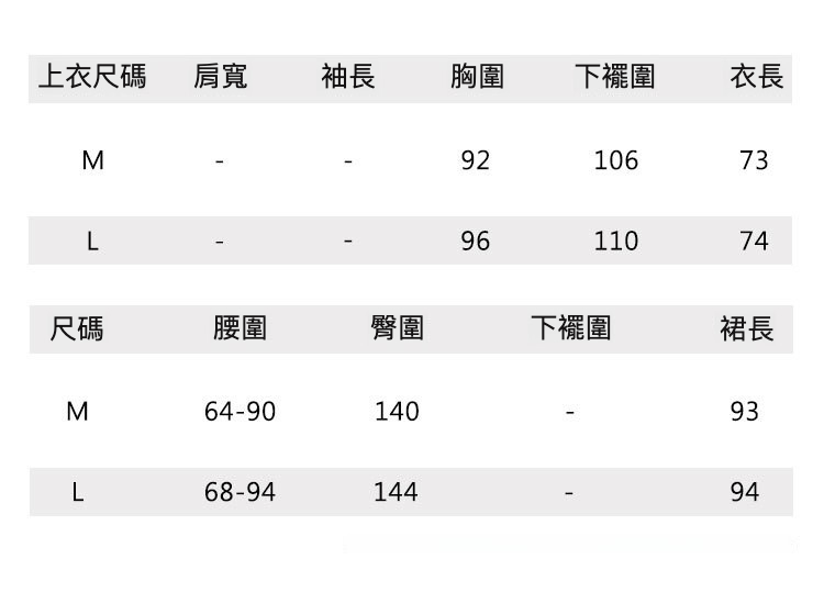 5尺码表SM套装.jpg