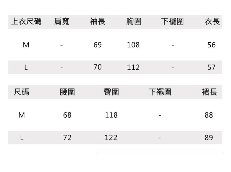 5尺码表SM套装.jpg