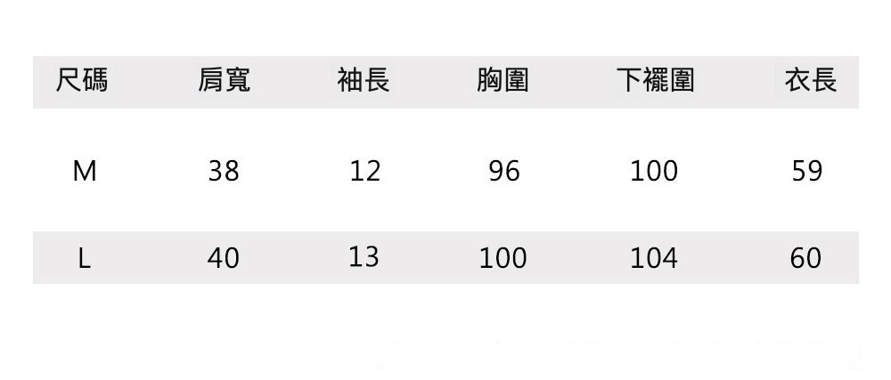 5尺码表ML.jpg