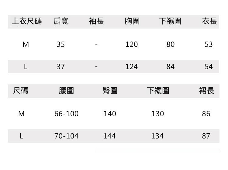 5尺码表SM套装.jpg