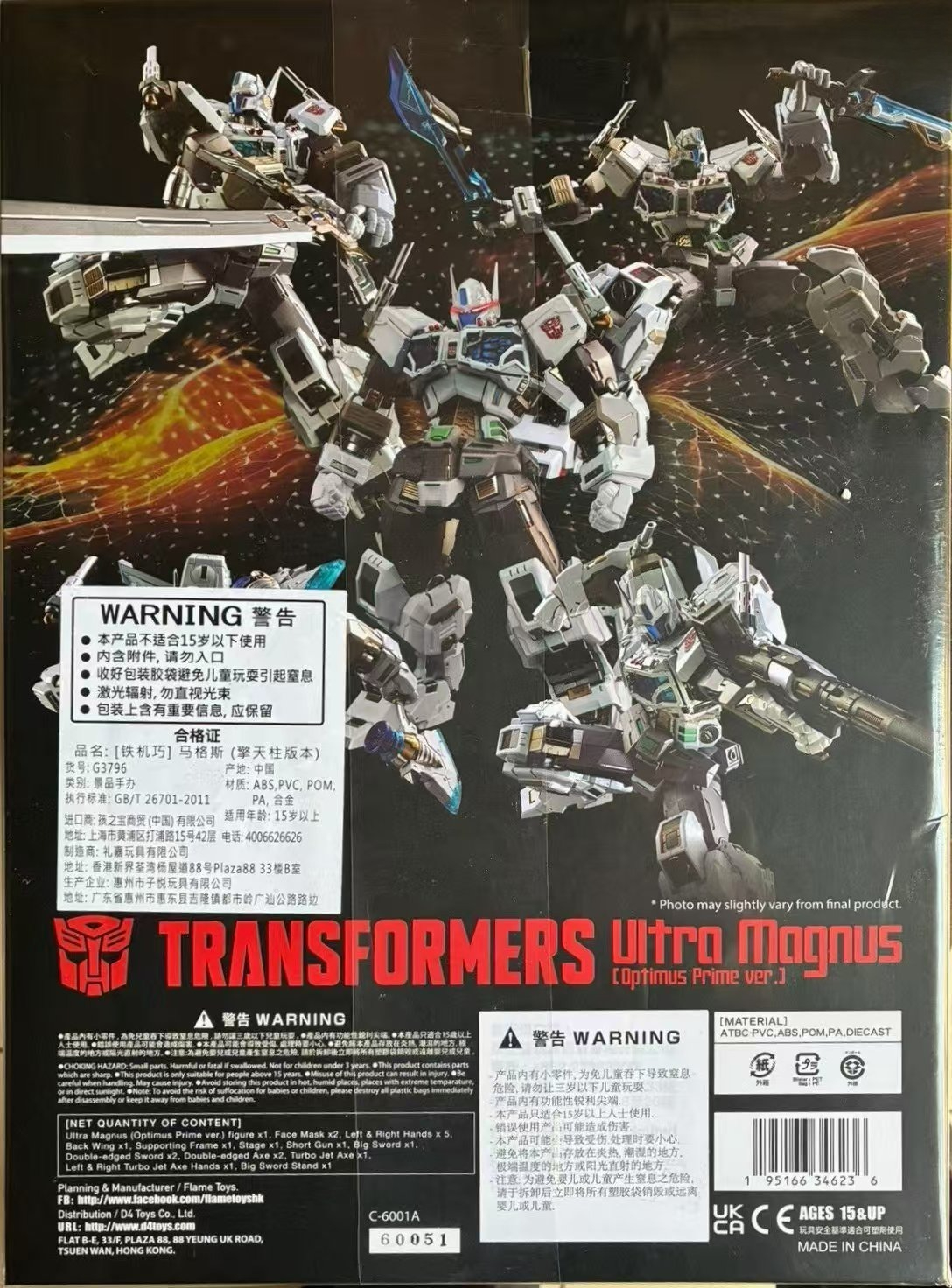 Flame Toys Kuro Kara Kuri Ultra Magnus Optimus Prime Ver