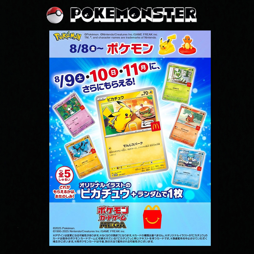 IN STOCK - [SEALED] Pikachu 020/M-P McDonald's Promo - Pokemon