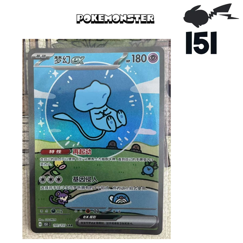 2025 ポケモン151 CS Mew ex 特別アートレア　中国版 2025 ポケモン151 CS Mew ex 特別アートレア 中国版 - メルカリ