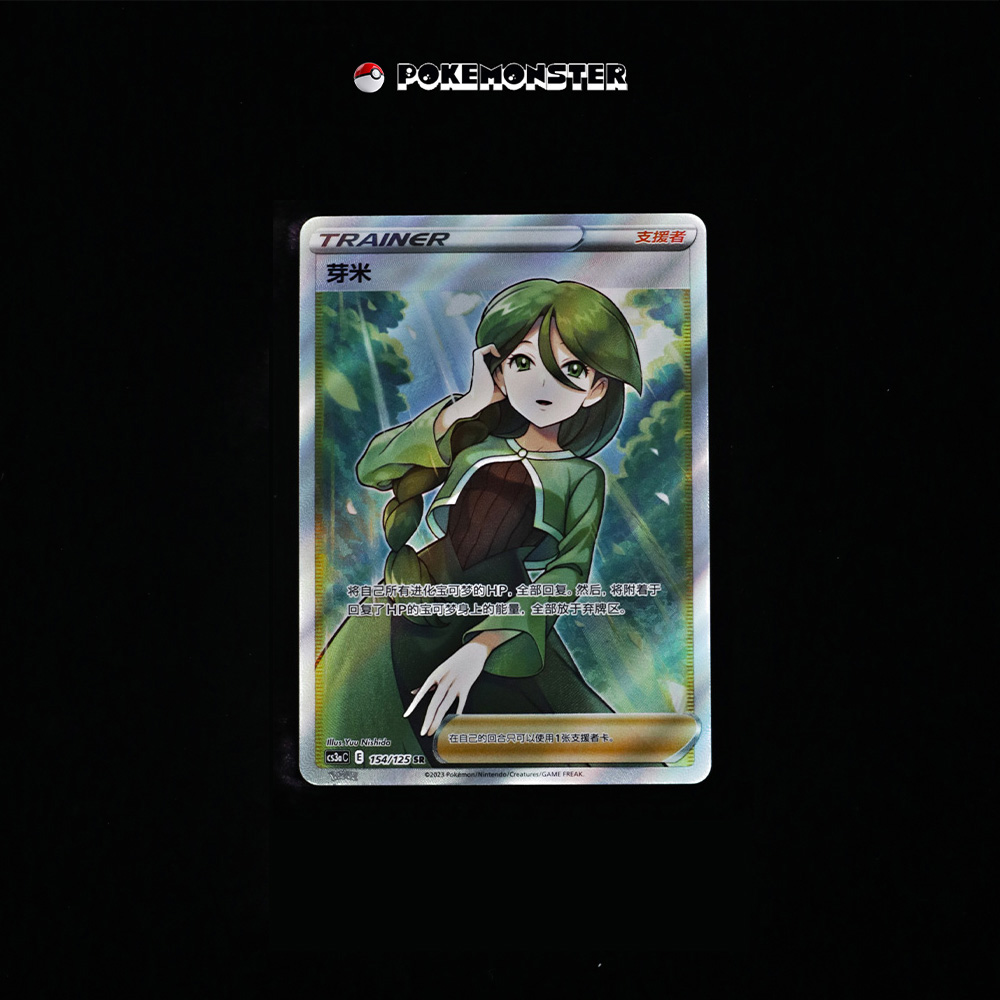 Cheryl 154/125 CS3aC SR Holo Card Sword & Shield - Pokémon TCG
