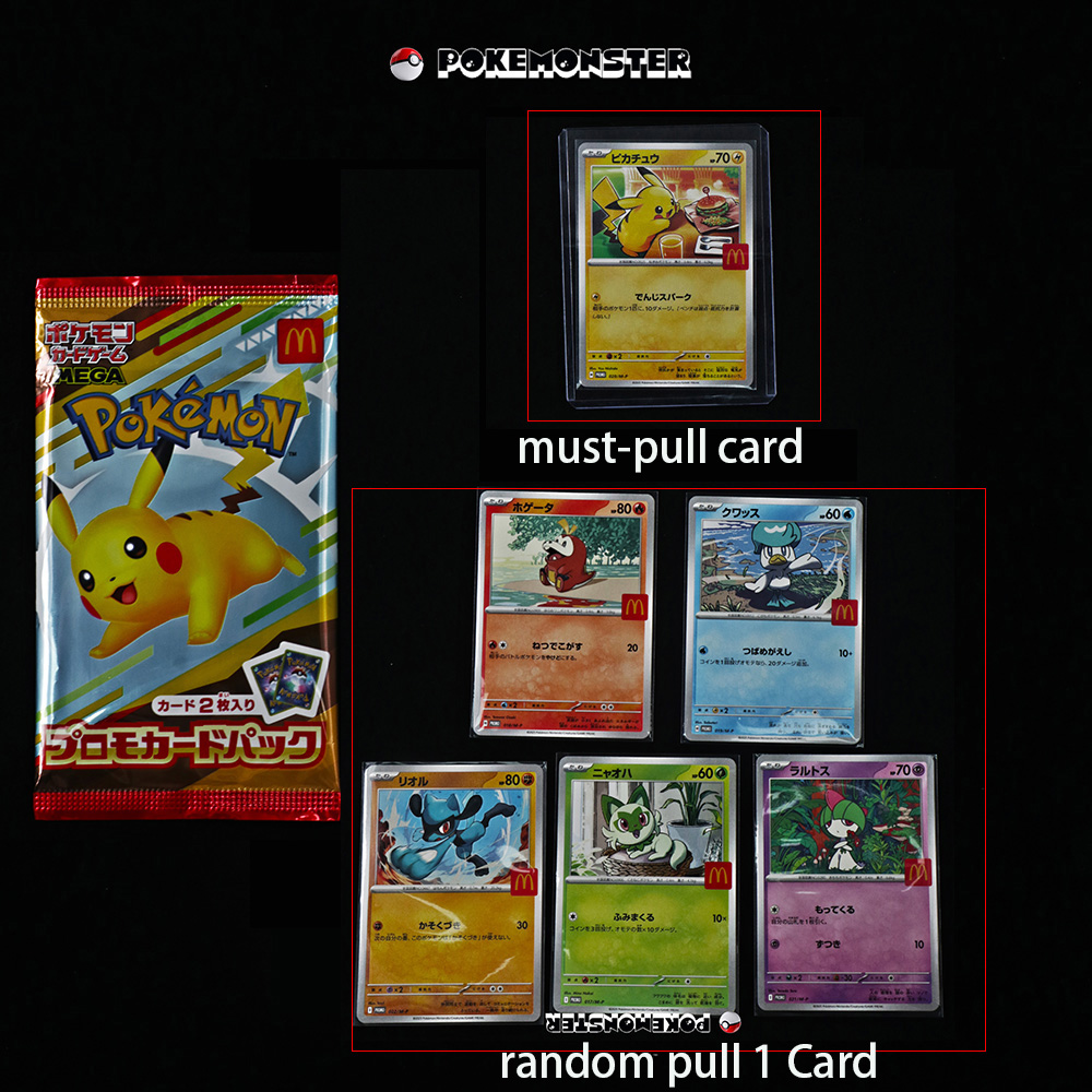 IN STOCK - [SEALED] Pikachu 020/M-P McDonald's Promo - Pokemon