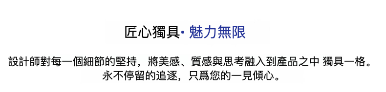匠心獨具