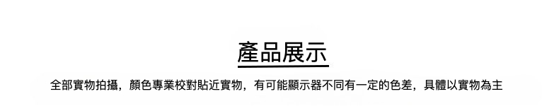 產品展示