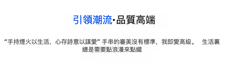 引領潮流，