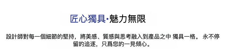 匠心獨具