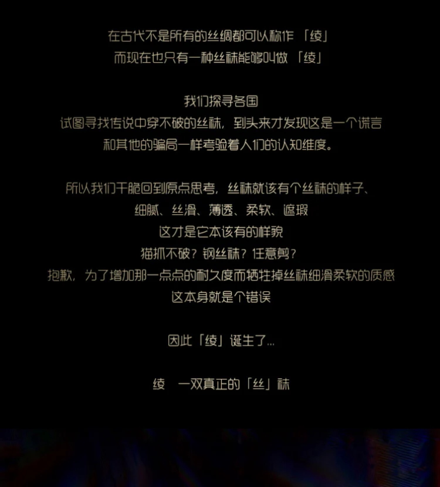 「绫」【惹】情迷意乱 3D一体蕾丝吊带黑色透连身开裆免脱丝袜