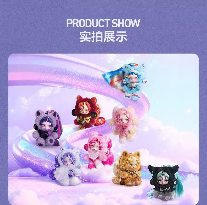 Authentic Skullpanda My Little Pony Series Blind Box Figure Toy