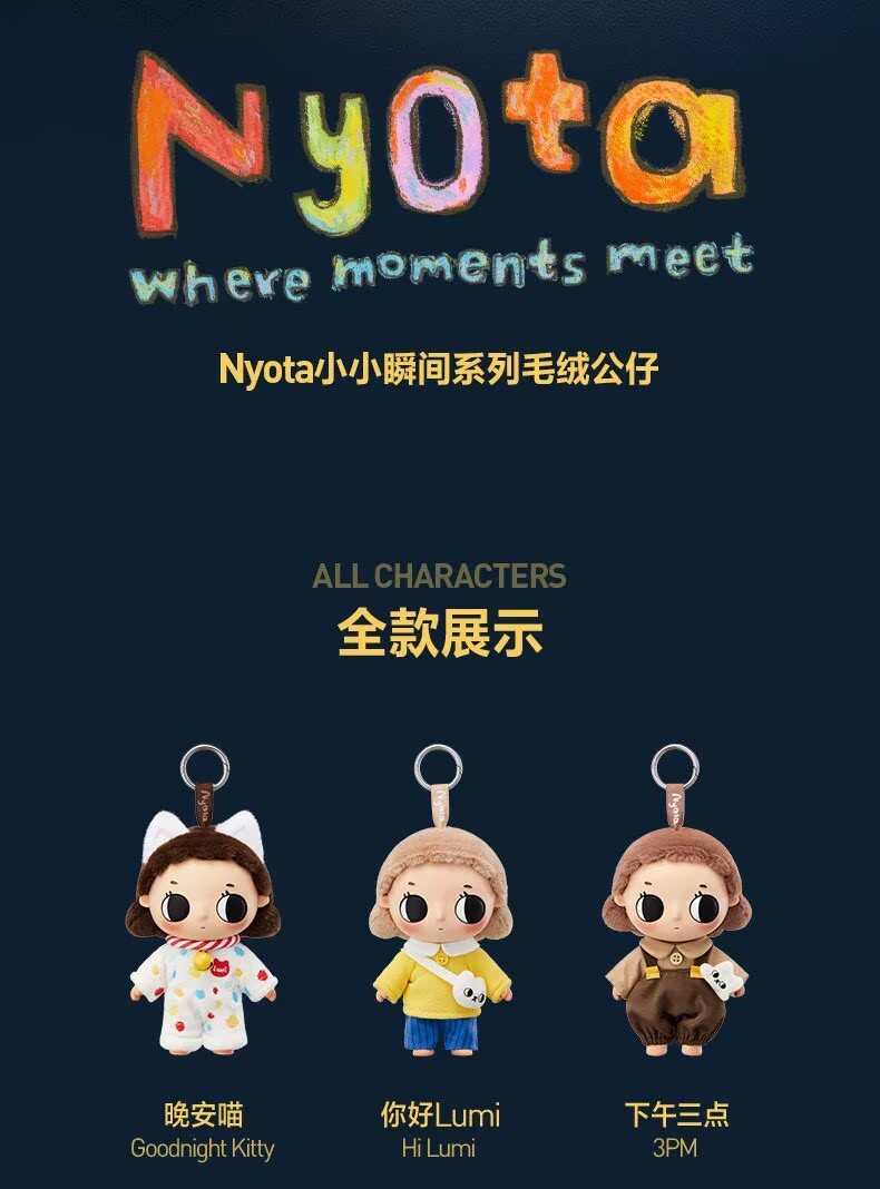 Authentic NYOTA Where Moments Meet Series Blind Box Figures Toy